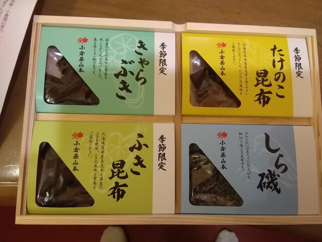 recommendations image for 小倉屋山本