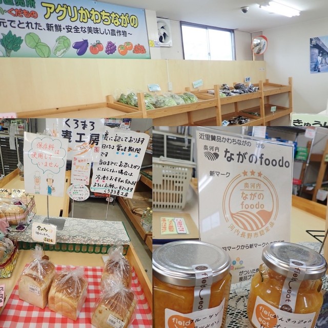 アグリかわちながの JA大阪南河内長野支店的實拍高清圖