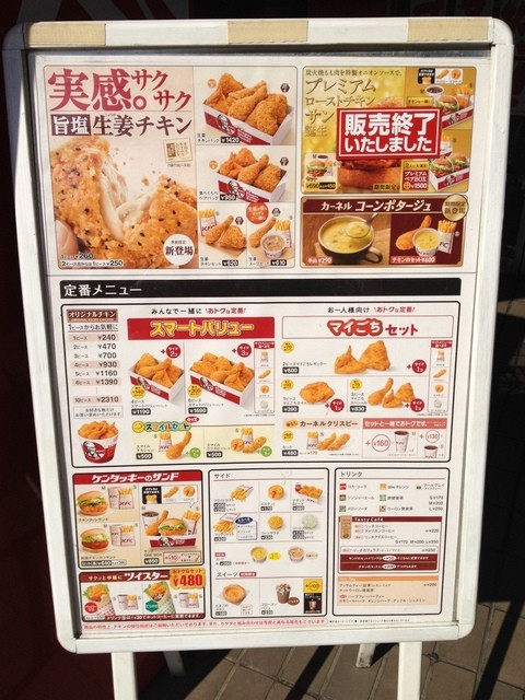 ケンタッキーフライドチキン 白梅町店的实拍高清图