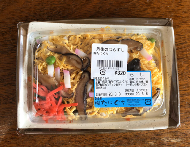 宮津まごころ市的实拍高清图