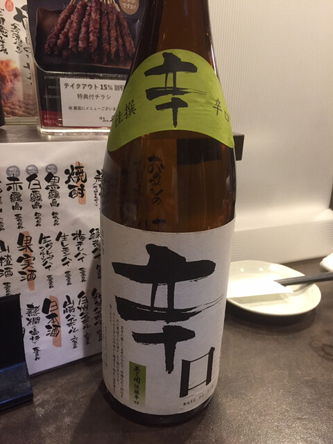 recommendations image for 博多とりかわ 長政 新橋店