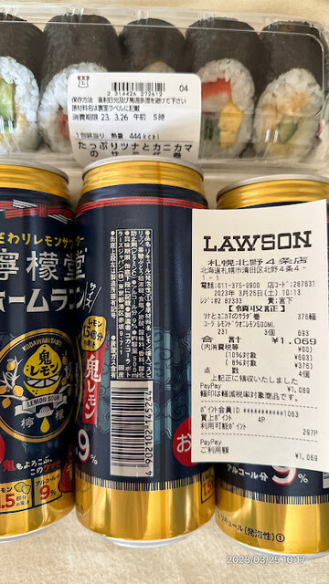 ローソン 札幌北野4条店的实拍高清图