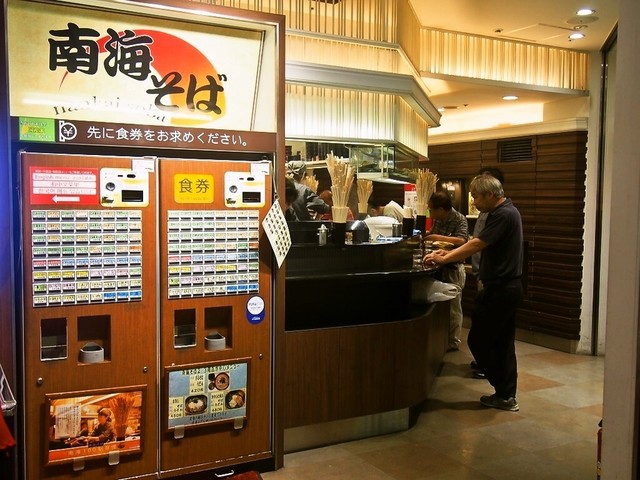 南海そば なんば3階店的實拍高清圖
