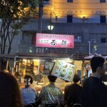 屋台 呑龍的實拍圖