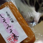 北見食品工業株式会社 直売店的实拍图