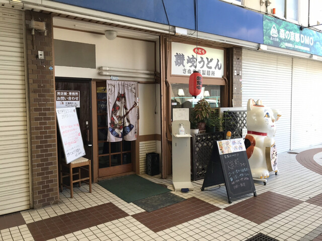さぬき亭製麺所的实拍高清图