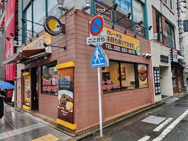 CoCo壱番屋 博多区中洲店的實拍高清圖