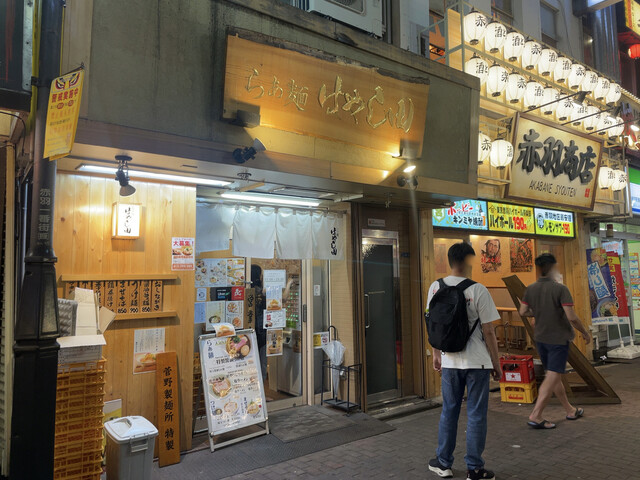 らぁ麺 はやし田 赤羽店的实拍高清图
