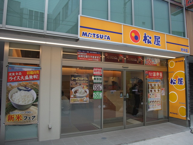 松屋 府中店的实拍高清图