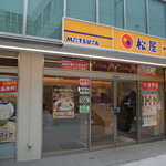 松屋 府中店的实拍图