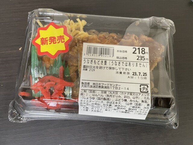 スーパー玉出 恵美須店的实拍高清图