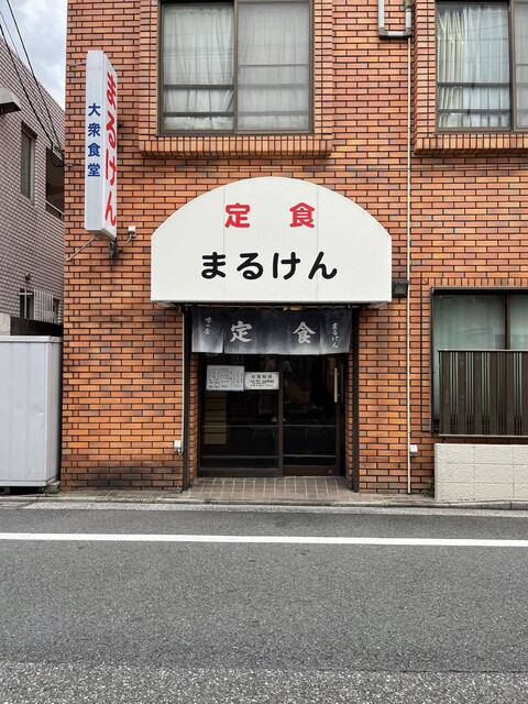 recommendations image for まるけん食堂