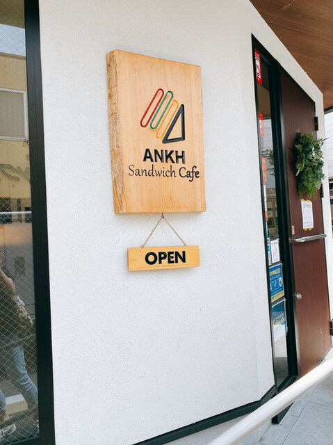 アンク サンドイッチ カフェ的实拍高清图