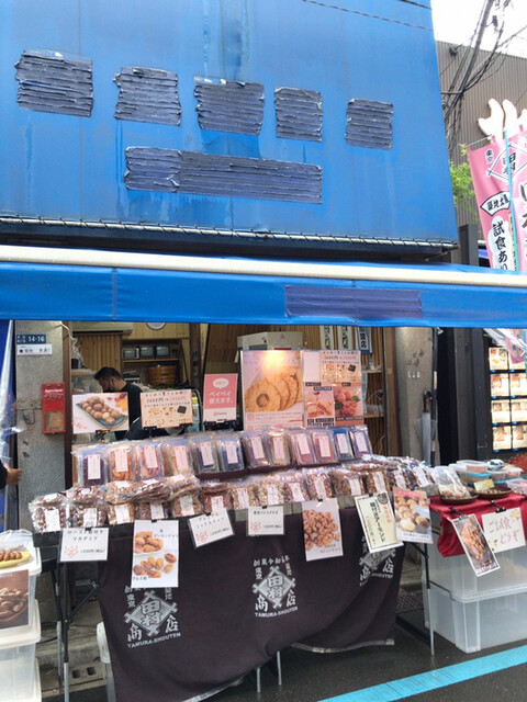 田村商店的實拍高清圖
