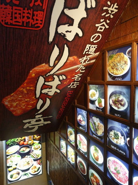 recommendations image for ばりばり亭