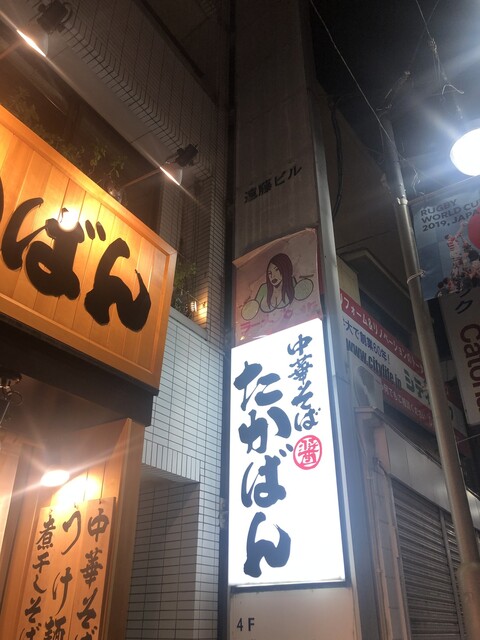 recommendations image for ラーメンBAR スナック、居酒屋