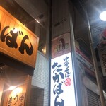recommendations for ラーメンBAR スナック、居酒屋