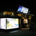 おいしい塩らーめん 波の花 亀岡店的实拍图