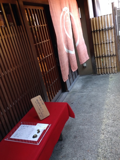 鶴屋吉信的实拍高清图