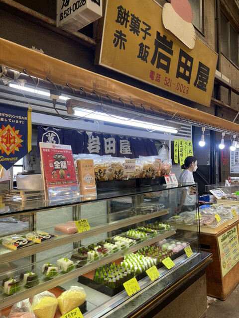 岩田屋的實拍高清圖