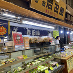 岩田屋的實拍圖