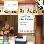 浅草ちょうちんもなか的實拍圖