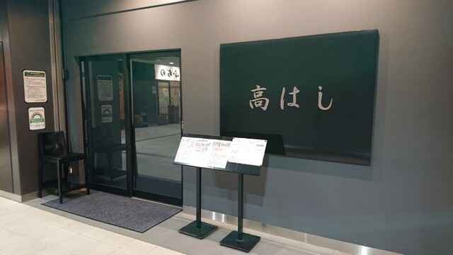 高はし的實拍高清圖