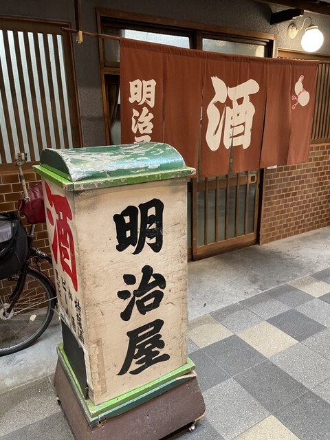 明治屋的實拍高清圖