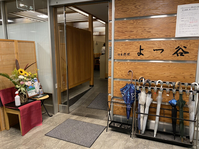 よつ谷的實拍高清圖