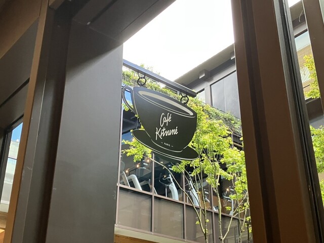 Cafe Kitsune ShinPuhKan Kyoto的实拍高清图