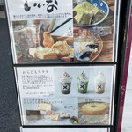 recommendations for わらびもち専門店 いいな