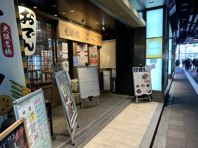 昼酒場 こみち的實拍高清圖