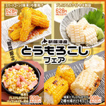 八重洲居酒場商店 札幌北一条チカホ店的实拍图