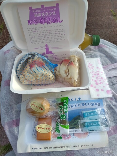 母恋めし本舗 本店的實拍高清圖