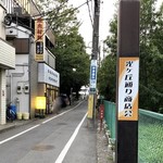 recommendations for ミートショップいのうえ