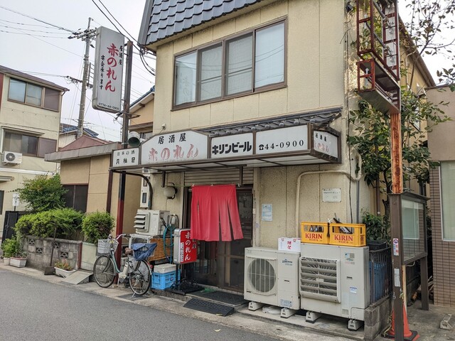赤のれん的实拍高清图