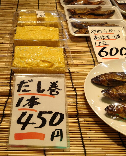 山元馬場商店的實拍高清圖