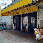 らーめん まる氣的實拍圖