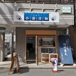 小春日和的实拍图