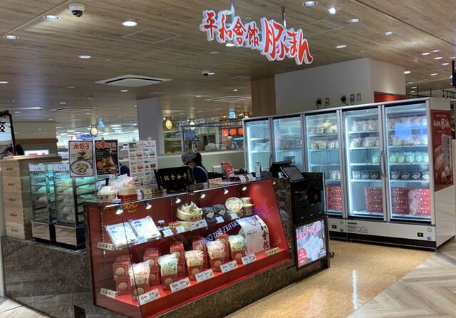 平和會館 豚まん エキナカ店的實拍高清圖