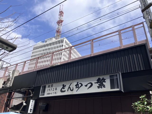とんかつ繁的實拍高清圖