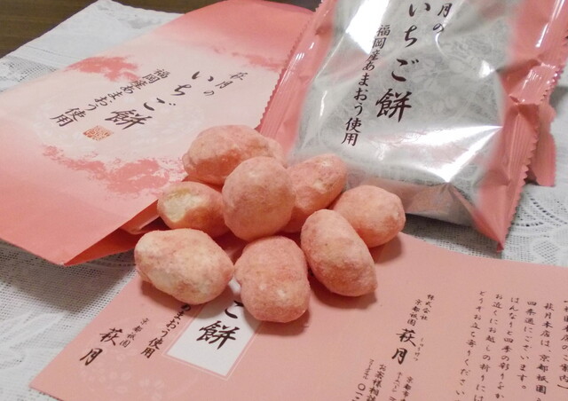 萩月 阪急百貨店うめだ本店的實拍高清圖