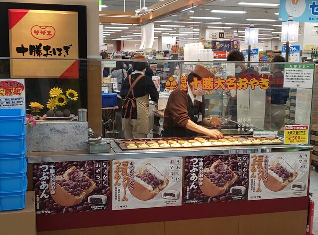 サザエ イオン余市店的实拍高清图