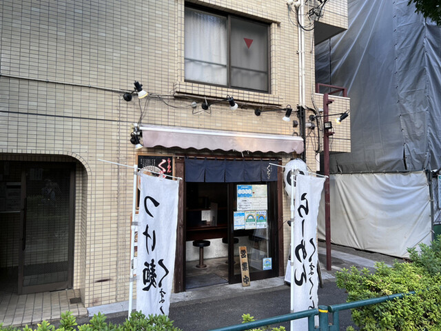 らーめん くまくら的實拍高清圖