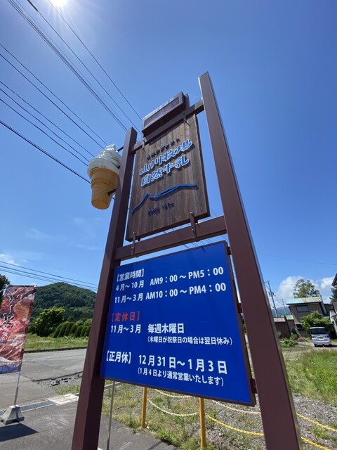 山川牧場ミルクプラント的實拍高清圖