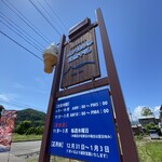 山川牧場ミルクプラント的實拍圖