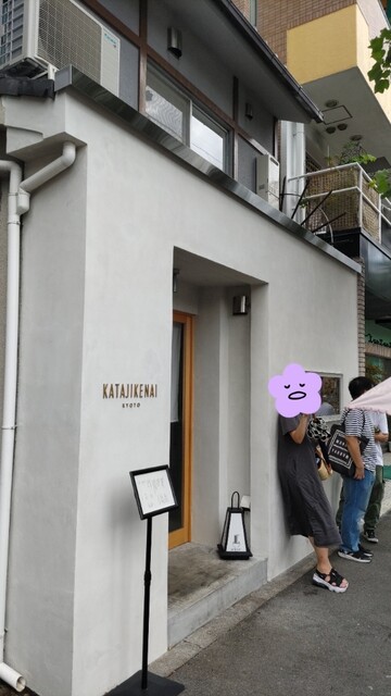 recommendations image for 麺逢 KATAJIKENAI