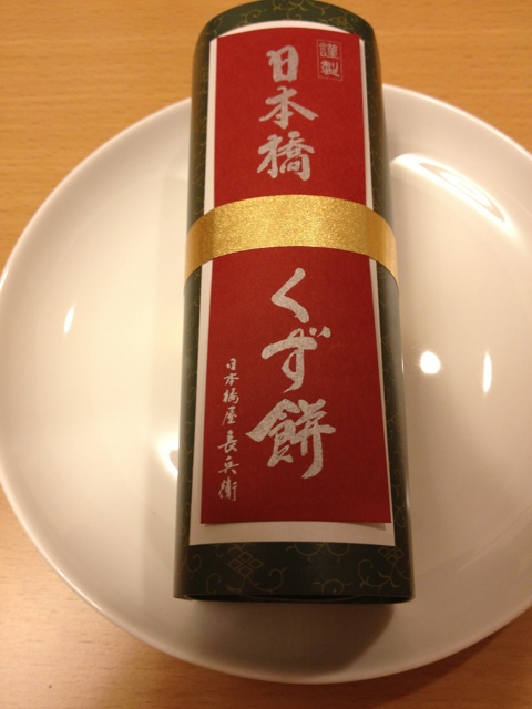 日本橋屋長兵衛 日野万願寺店的實拍高清圖