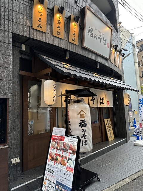 recommendations image for 福のそば 高田馬場本店