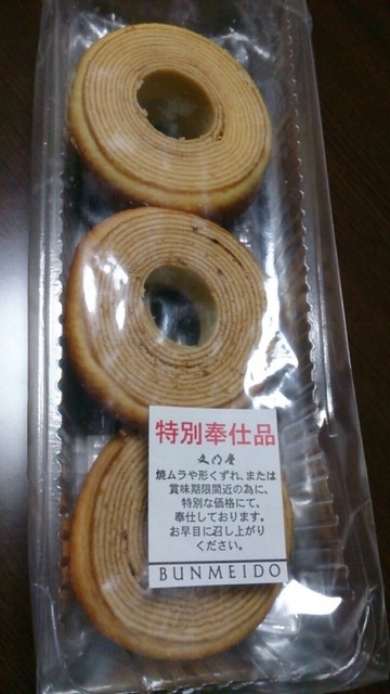 文明堂壹番館 京都伏見店的实拍高清图